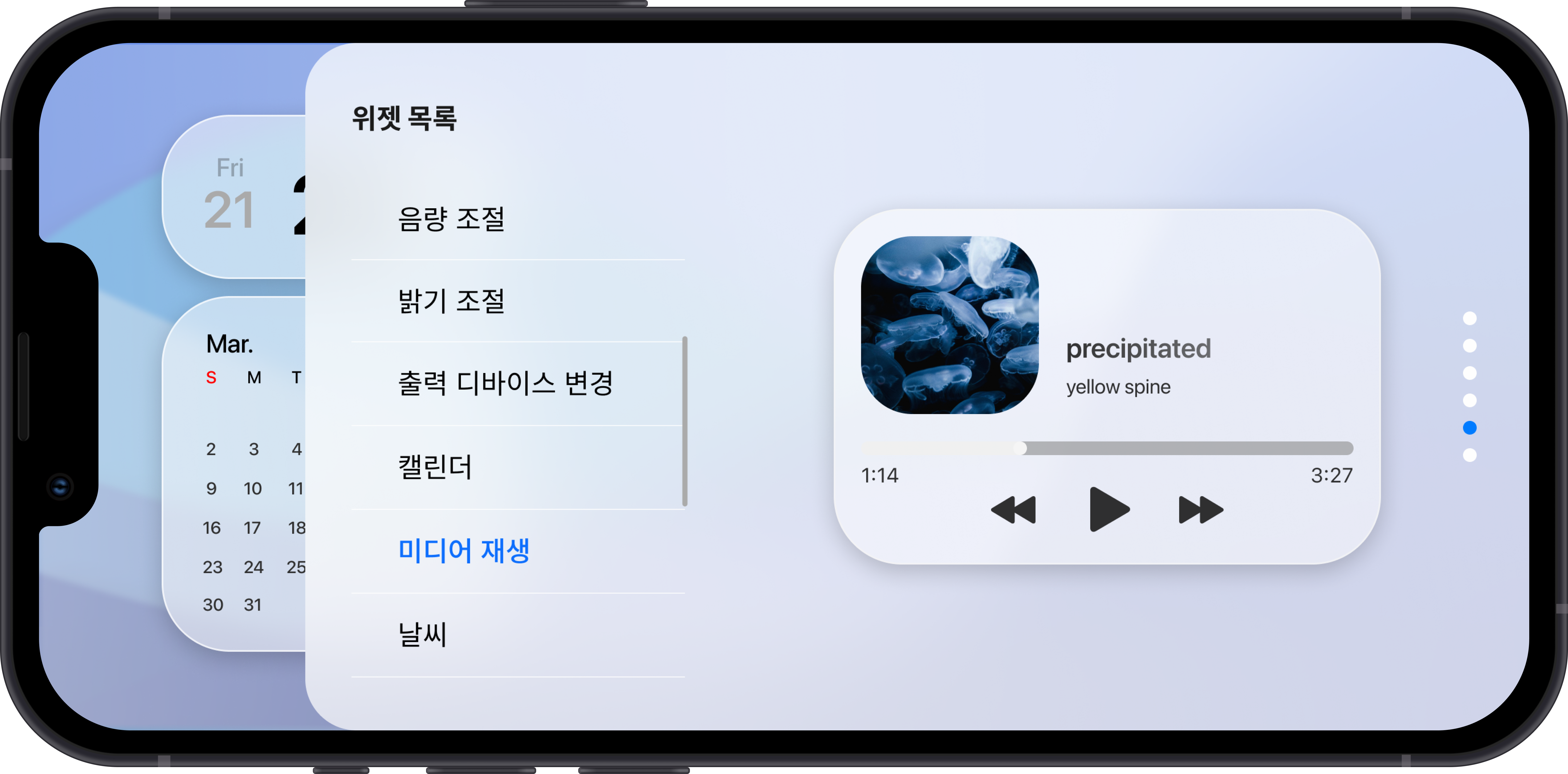 위젯 커스텀